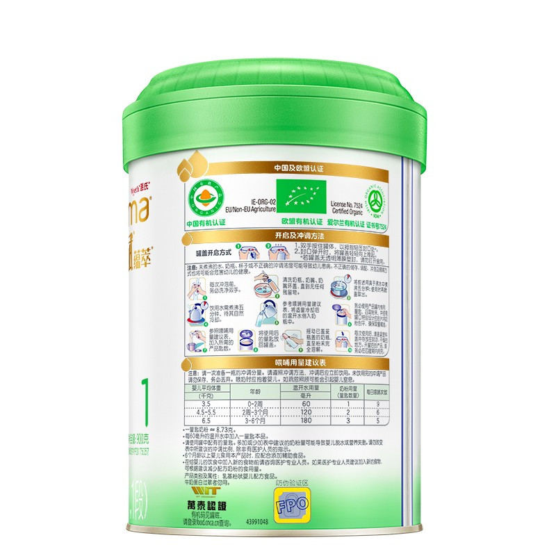 惠氏启赋有机蕴萃1段810克*1罐 婴儿配方奶粉 惠氏启赋1段(0-6个月)