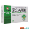 [5盒]人 仁和 蒲公英颗粒 5g*10袋/盒*5盒清热消炎上呼吸道感染急性扁桃体炎