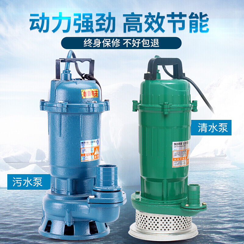 汐岩潜水泵家用220污水泵小型化粪池抽粪抽水泵井水自吸抽水机高扬程 1100w污水2寸带浮球