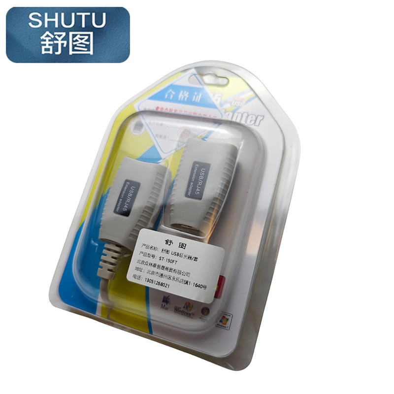 舒图 USB延长器50米 ST-150FT/套高清大图