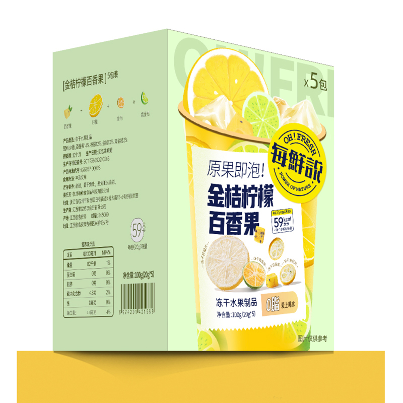 [3盒装]每鲜说冻干鲜果茶 (金桔百香果茶)100g