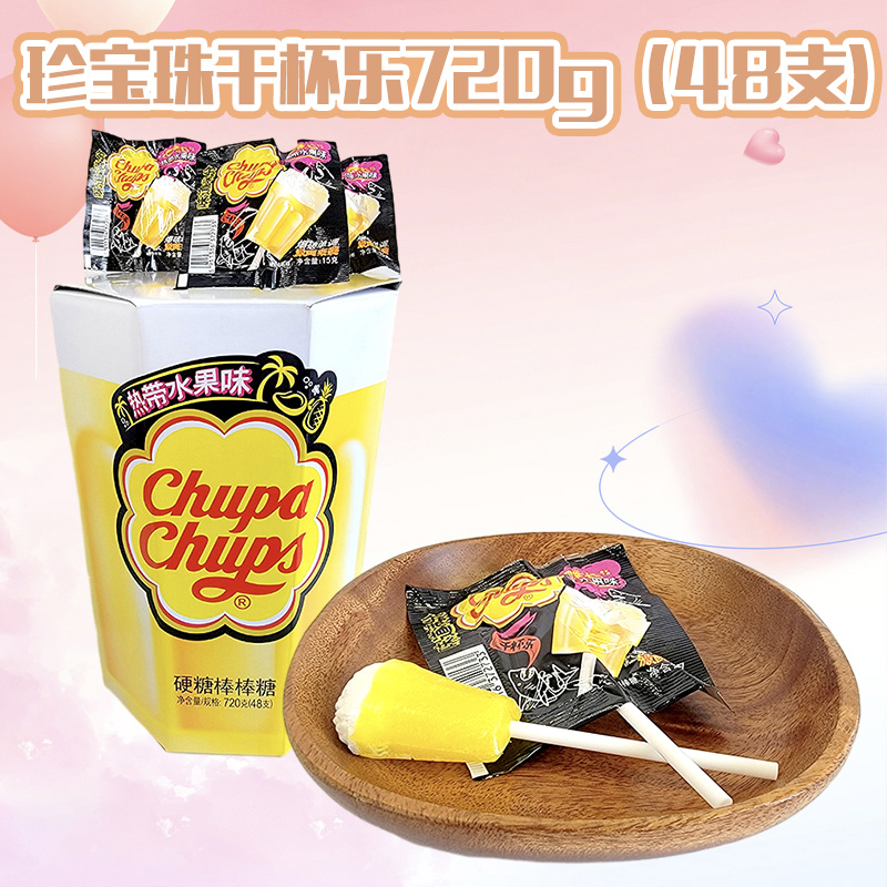 阿尔卑斯珍宝珠干杯乐热带水果味硬糖棒棒糖喜糖果48支桶装720g结婚喜糖果高清大图