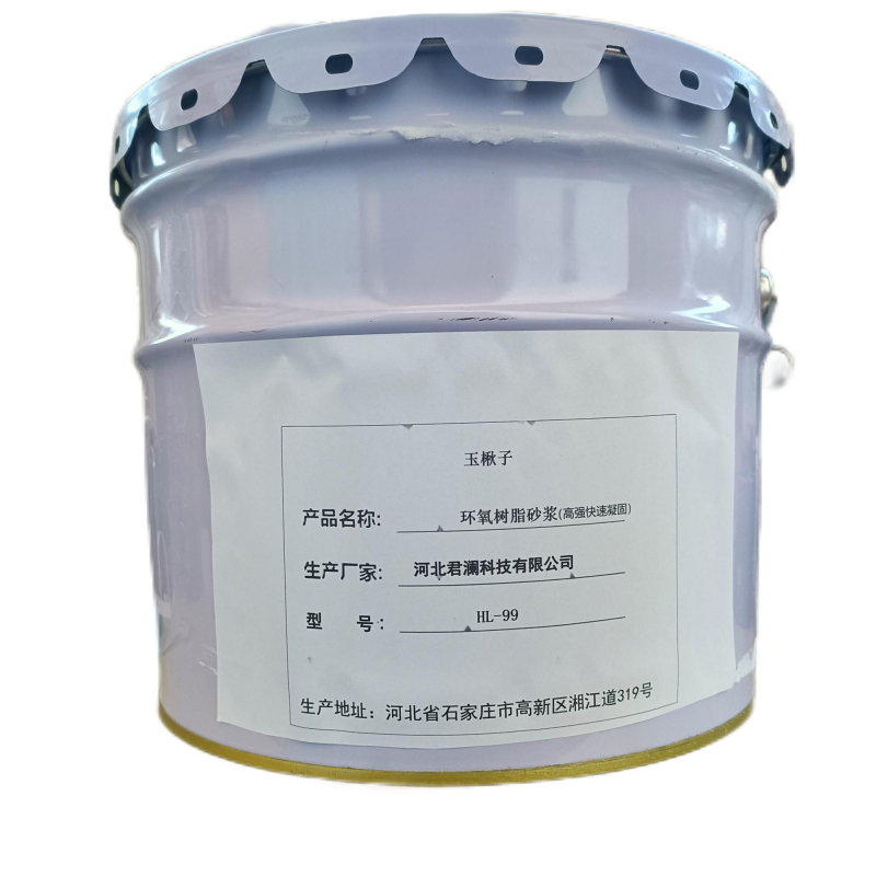 玉楸子环氧树脂砂浆(高强快速凝固)HL-99 20公斤/桶