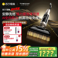 添可芙万极客洗地机