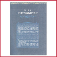 高中历史书必修3岳麓版 教材课本教科书 必修三 岳麓书社 全新正版