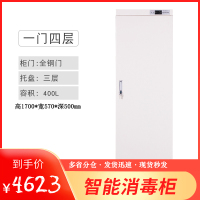 【一鹏】消毒 柜信件病例消毒 柜图书消毒 柜高1700*宽570*深500mm 全钢门400L