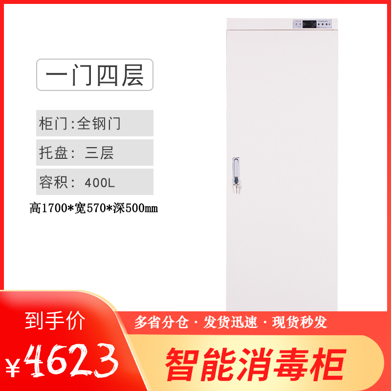 【一鹏】消毒 柜信件病例消毒 柜图书消毒 柜高1700*宽570*深500mm 全钢门400L