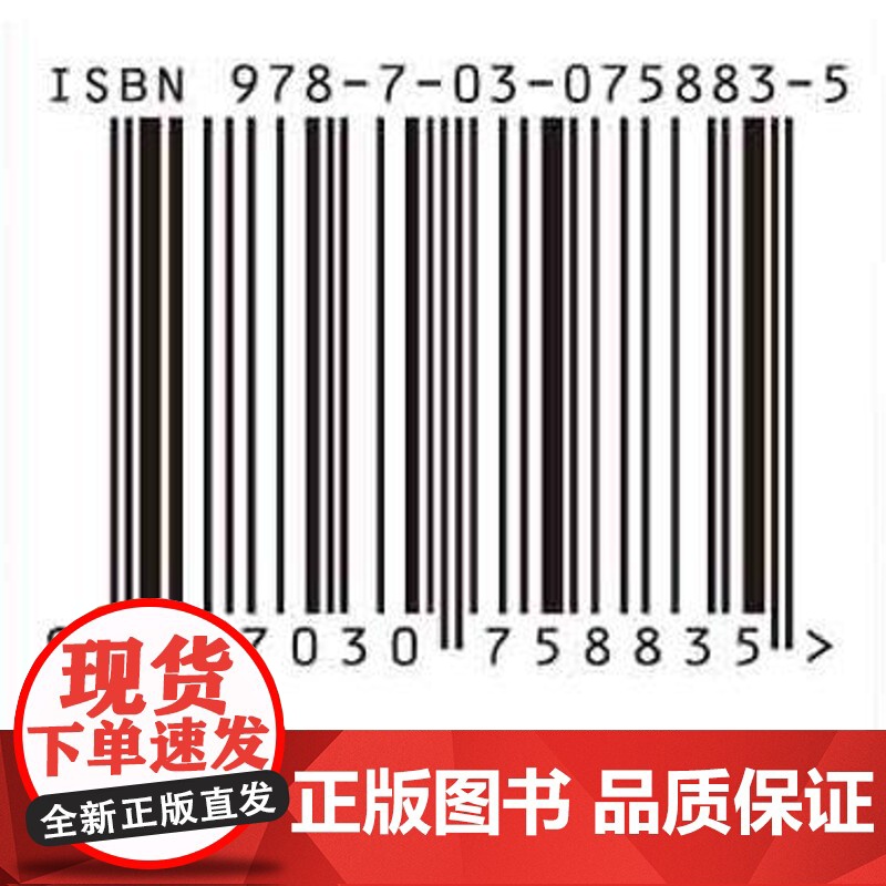 [按需印刷] 密码芯片设计基础高清大图