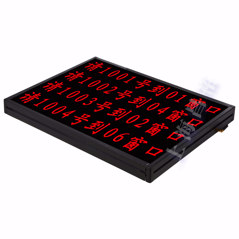 昌裕CY-YFJZP-4H-8Z四行八字综合屏动态显示屏综合显示屏高清大图