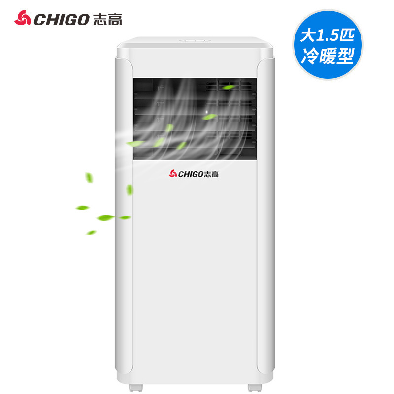 [新品]志高可移动空调 冷暖 立式 免安装一体机家用厨房客厅卧室单冷 大1.5匹单冷(适合15平方内使用)