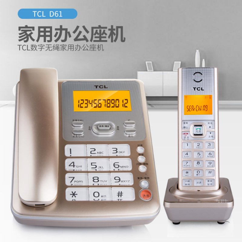 TCL D61远距离子母机数字无绳字母电话机家用固定有线一拖二座机一拖三带分机无线一拖四办公室商用 D61白色一拖一