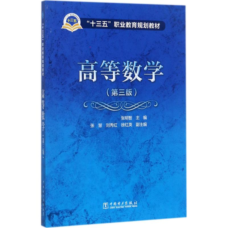 醉染图书高等数学9787519808747