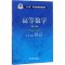 醉染图书高等数学9787519808747