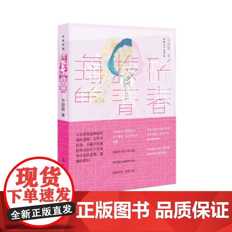 海拔五千的青春高清大图