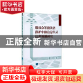 股权众筹投资者保护中的信息失灵法律规制研究
