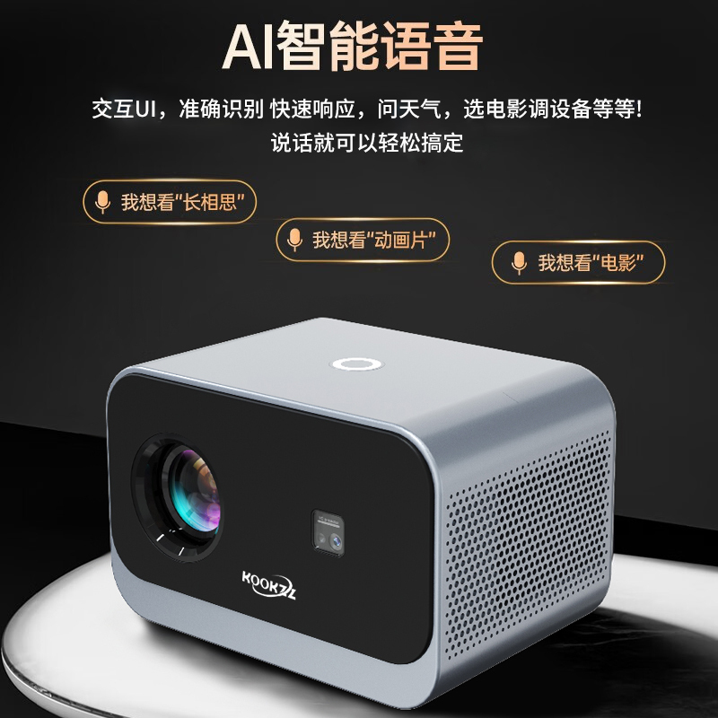 酷客者KOOKZZ无线乐享投影仪TY08高清大图