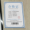 益世佰诚高压危险标260*200mm 张