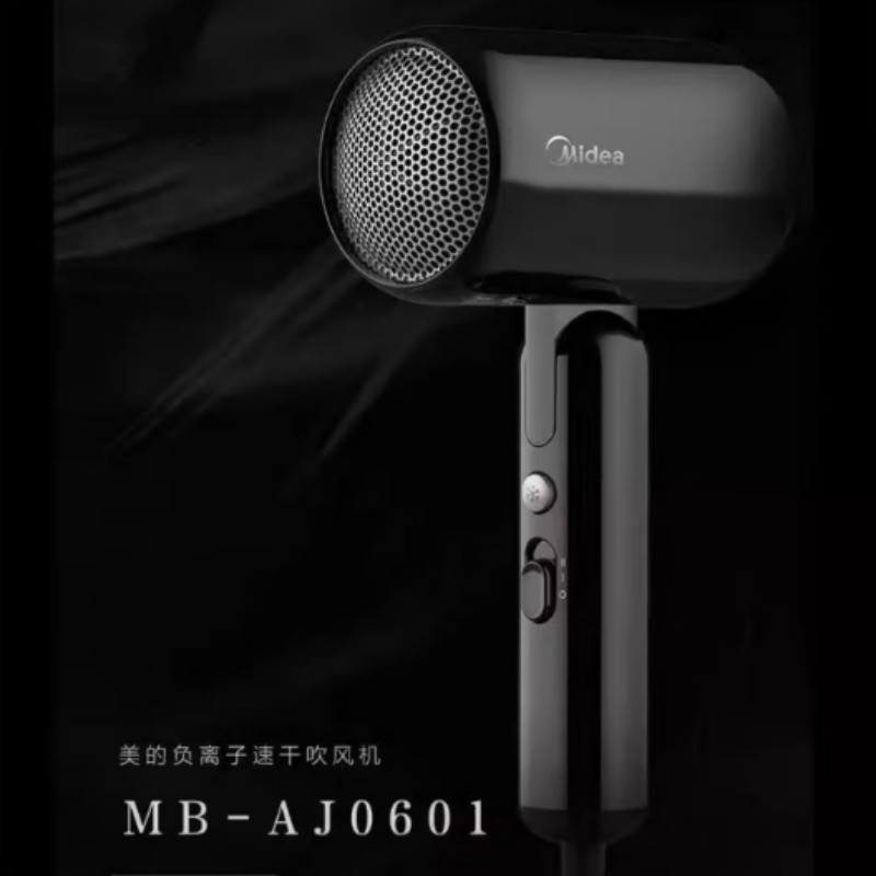 美的(Midea)吹风机家用大功率便携吹风机MB-AJ0601