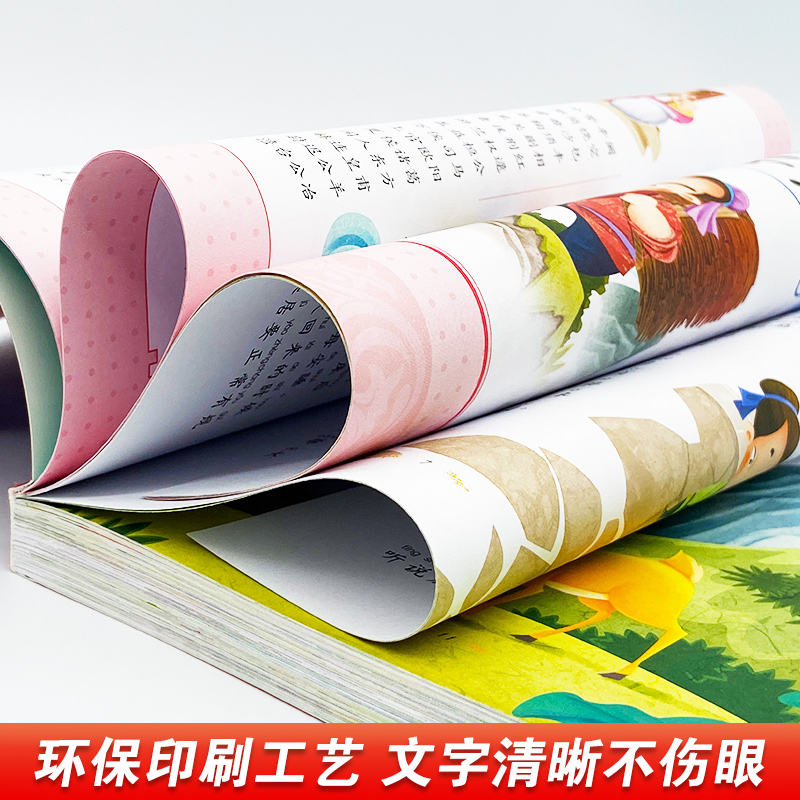 弟子规.百家姓 [正版] 弟子规百家姓 彩图注音版中国儿童共享的经典丛书 小学生6-8-10岁中国儿童国学经典启蒙书 一高清大图