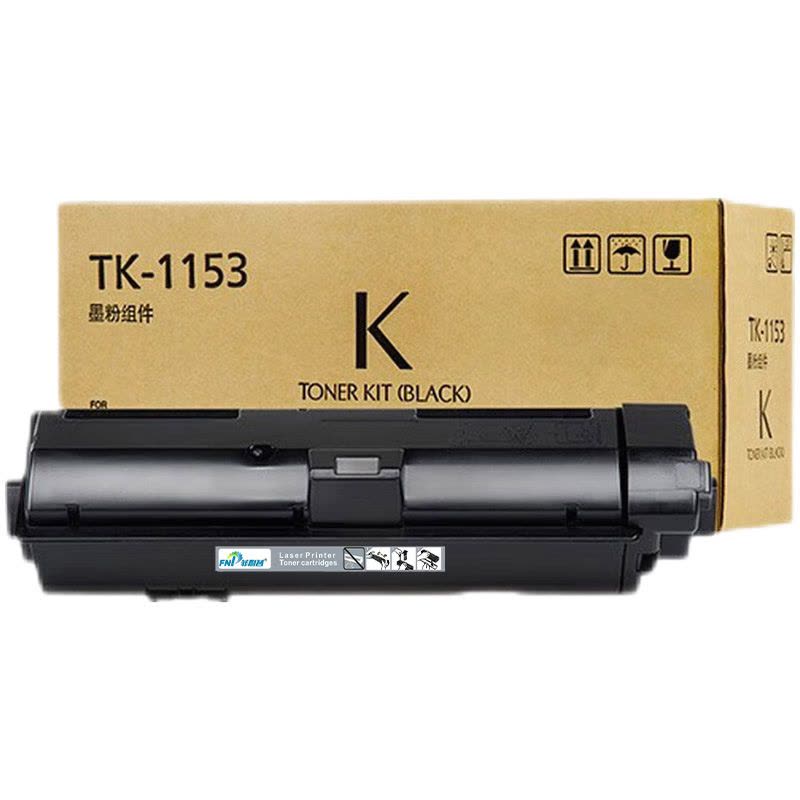 菲耐普 硒鼓 TK-1153 支图片
