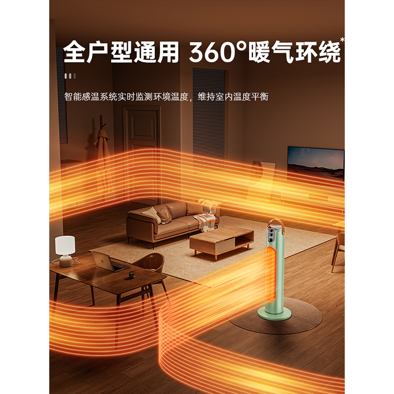 创维取暖器A870高清大图