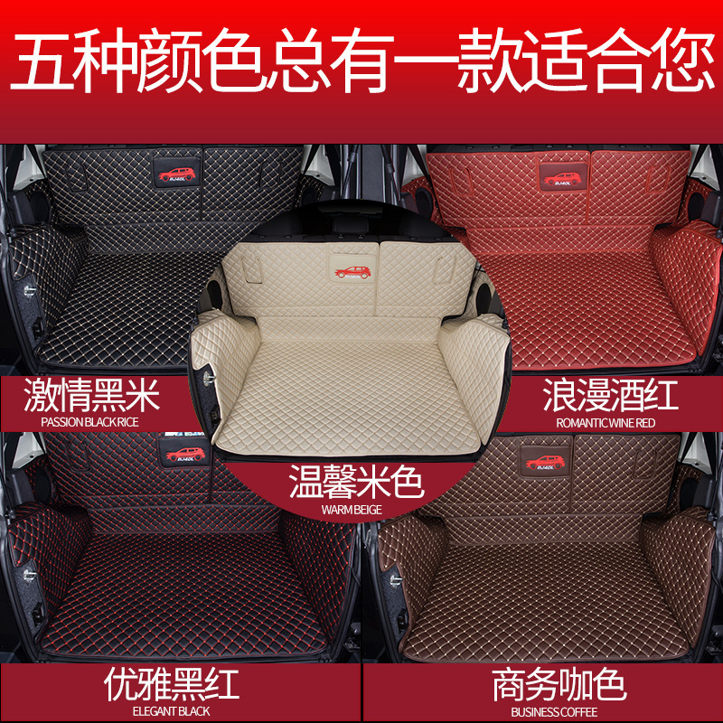 北京B40L后备箱垫全包围BJ40L专用汽车尾箱垫子B40后仓垫改装配件
