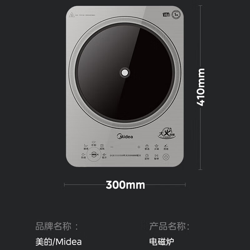 美的 (Midea) 22MC01 电磁炉 2200W大功率电磁灶电火锅一体1级加热均匀性高清大图