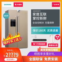 西门子（SIEMENS）KA92DS30TI 585升变频风冷无霜 并联双循环 家居互联对开门冰箱玻璃门（浅金色）