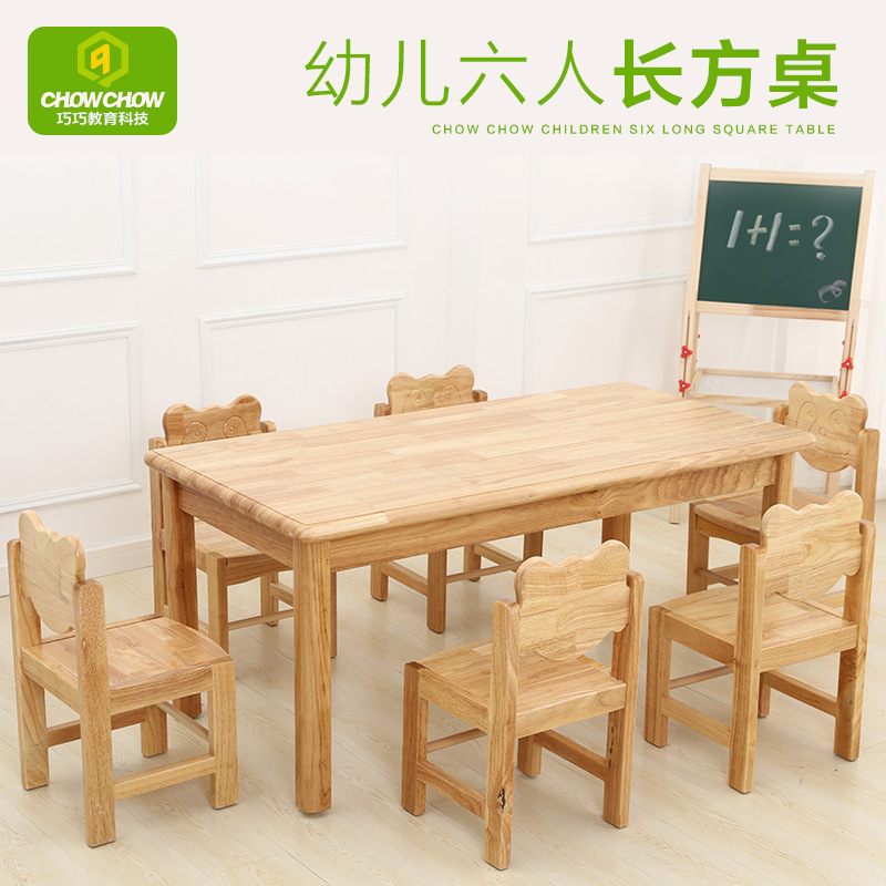 巧巧幼儿园定做桌椅 教室课室学习桌 儿童实木桌椅 原木木制桌椅 樟子松桌子椅子