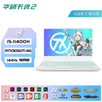 [RTX3050Ti]华硕(ASUS) 天选2 十一代酷睿i5-11400H 16G内存 512GB固态 144Hz 青色 15.6英寸轻薄本电竞发烧游戏本设计师笔记本电脑