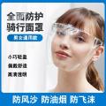 谋福620防护面屏透明防护面罩一次性白色_137