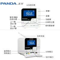 PANDA/熊猫DS-150桌面插卡音箱低音U盘音响音乐播放器收音机老人广播半导体