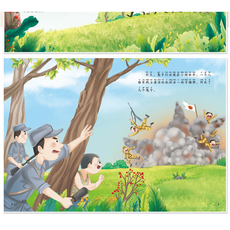 醉染图书小英雄王二小9787227073710高清大图