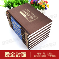 [正版]中国皇帝全书6册康传李世民秦始皇四百余位历代皇帝传 历史人物传记嬴政刘邦汉武帝朱元璋大清朝十二帝康熙乾隆