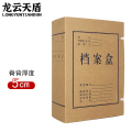 龙云天盾牛皮纸档案盒进口无酸纸5cm纸质资料盒文件收纳盒人事财务凭证文件盒（10个装）