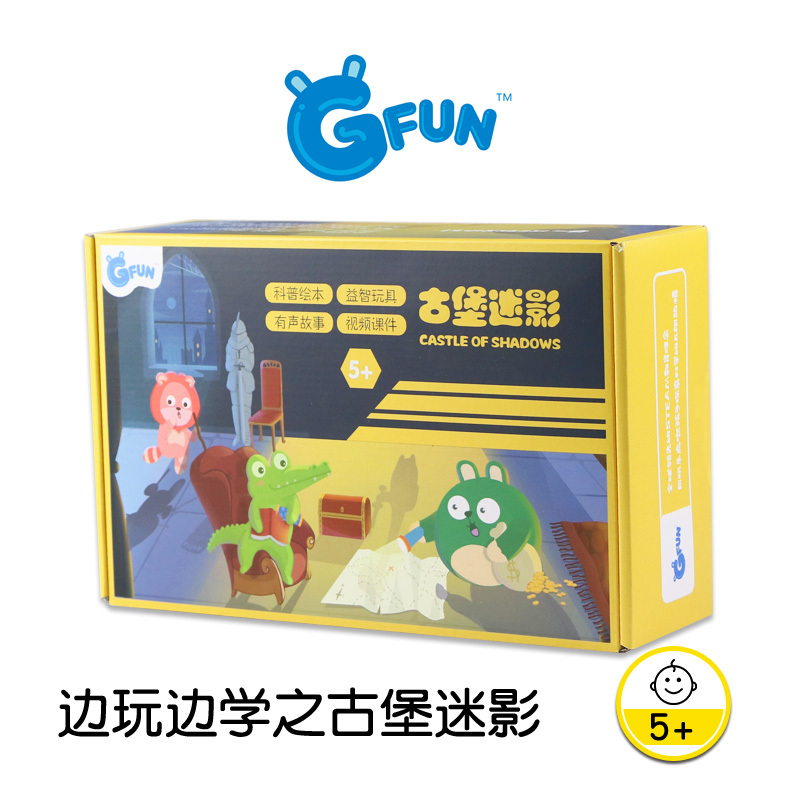 GFUN古堡迷影儿童科技手工制作环保材质玩具包 小学生科学实验箱玩具套装器材少儿益智5-12岁专业早教教具