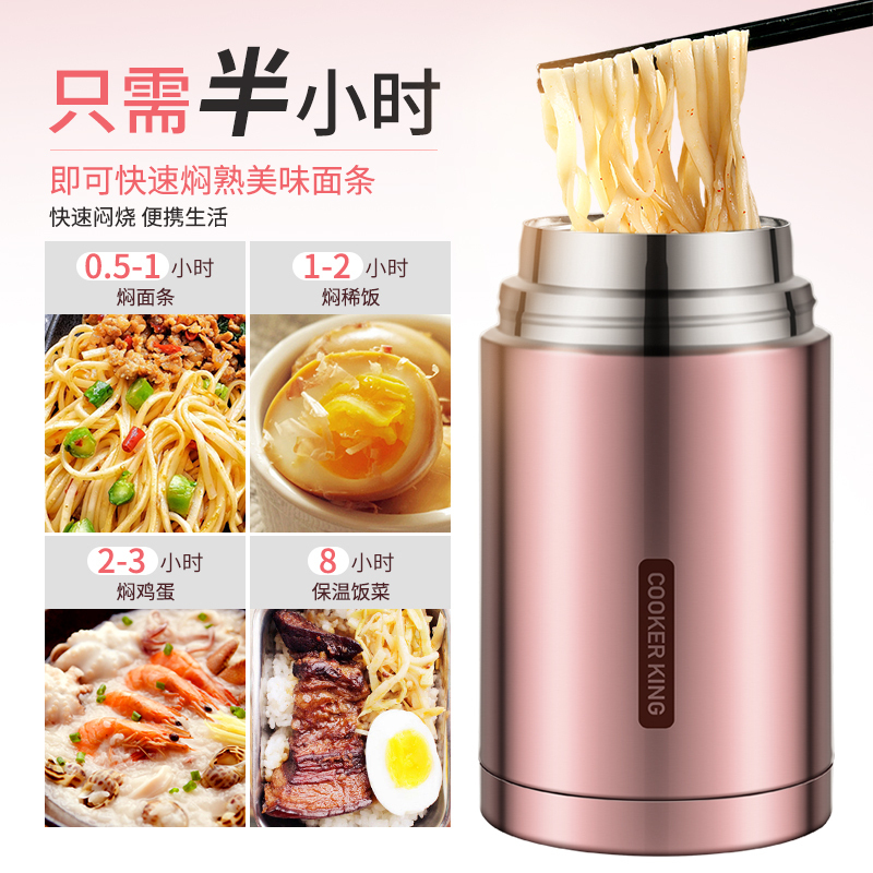 炊大皇 焖烧罐 暖暖保温焖烧罐 超长保温桶罐焖粥器焖烧杯女闷烧壶便携