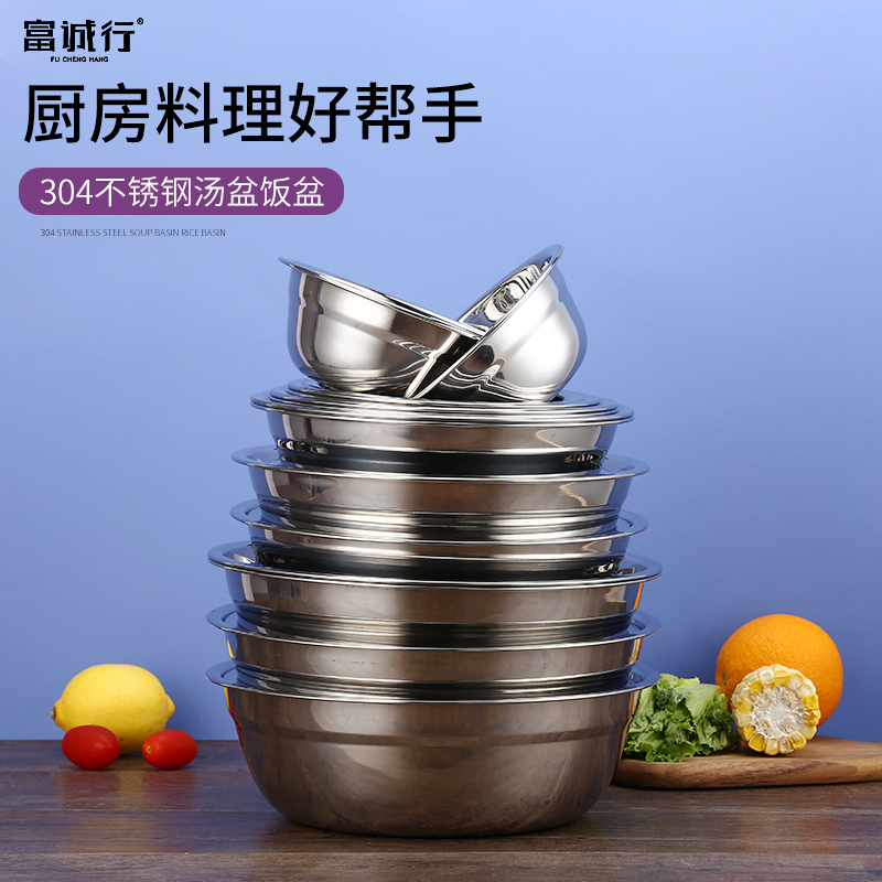 富诚行 直径16cm 304不锈钢 盆 (计价单位:个)
