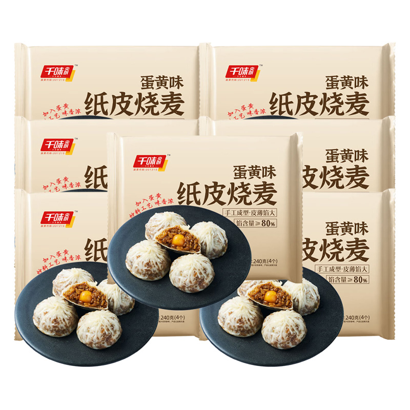 千味央厨纸皮烧麦皮薄馅大菇香浓郁软糯可口蛋黄味240g*7袋