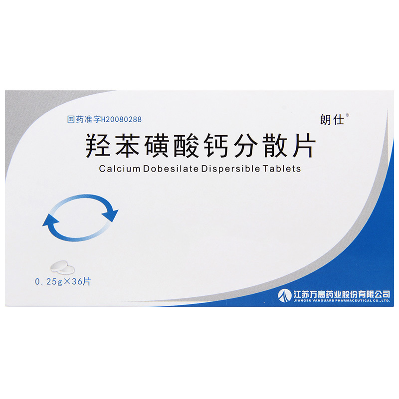 朗仕 羟苯磺酸钙分散片250mg*36片/盒