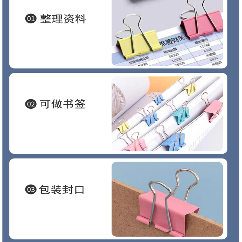 悠米(UMI)1025(混)5#彩色长尾票夹(筒装) 19mm高清大图