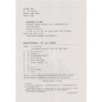 明天要远足 一年级上册 统编版语文教材配套阅读 课文作家作品系列