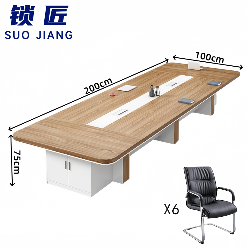 锁匠 会议桌200cm+6椅套高清大图