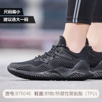 adidas阿迪达斯男子跑步鞋18款ALPHABOUNCE休闲运动鞋B76046.
