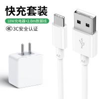 适用vivo数据线双引擎闪充X21安卓塔菲克vivo快充数据线5A快充type-c接口(2米1条装+18W充电头)