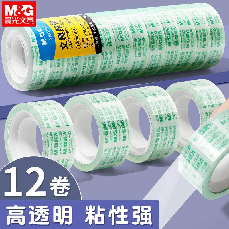 晨光透明胶带小卷高清大图