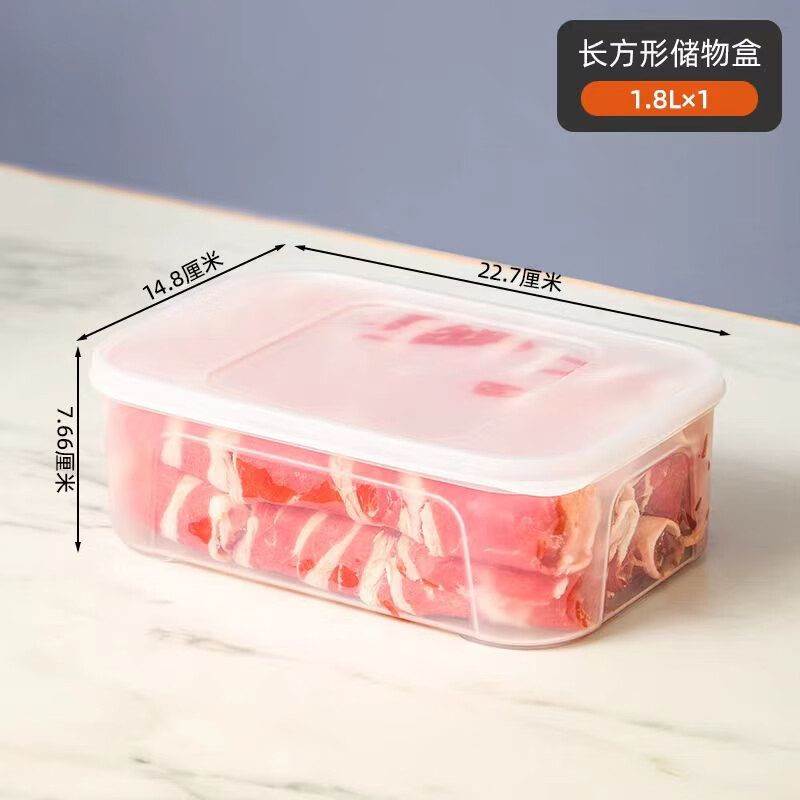 禧天龙(Citylong) H-4048保鲜盒(透白)家用食品抗菌收纳盒 长方形塑料密封食品盒冷冻整理储物盒高清大图