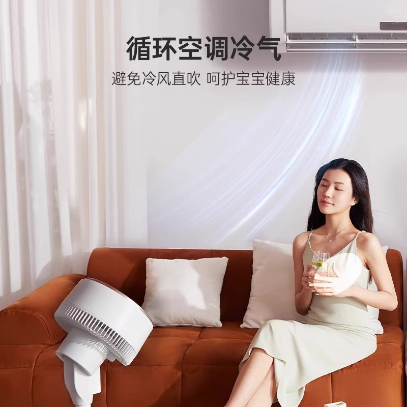 艾美特空气循环扇家用电风扇落地扇节能轻音直流省电[FA20-RD67-2]星空蓝高清大图