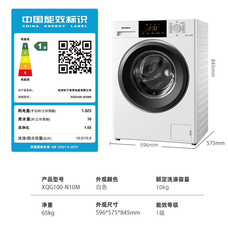 松下panasonic滚筒洗衣机xqg100n10m10公斤全自动家用泡沫净洗脱一体