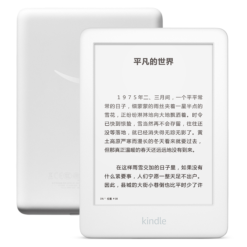 全新亚马逊Kindle青春版 电子书阅读器 入门版升级款 新增阅读灯 黑白两色 漫画 4G白色